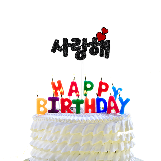 Saranghae Korean Cake Topper  I Love You cake Topper