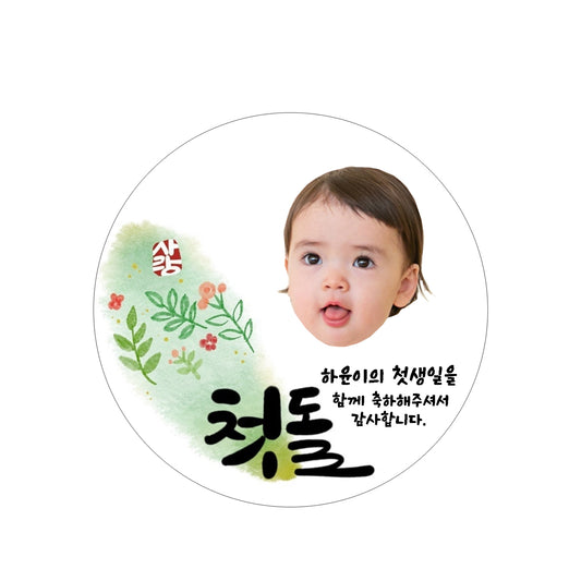 Korean dohl party stickers, 한국 돌잔치 스티커,백일 스티커