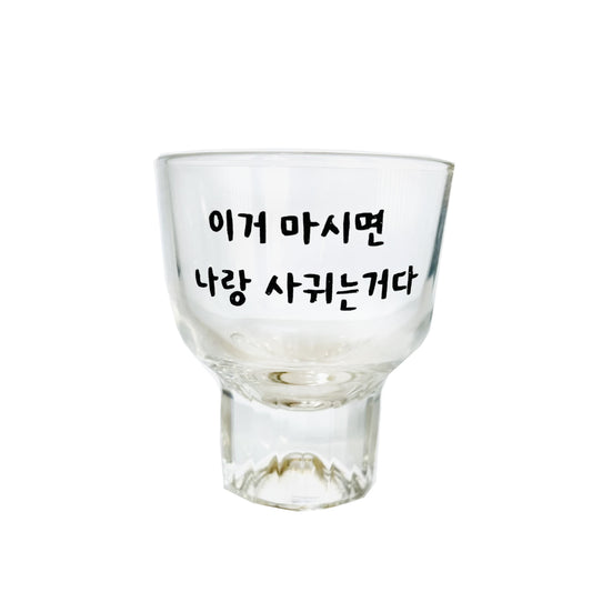 Korean message alcohol drinking glasses