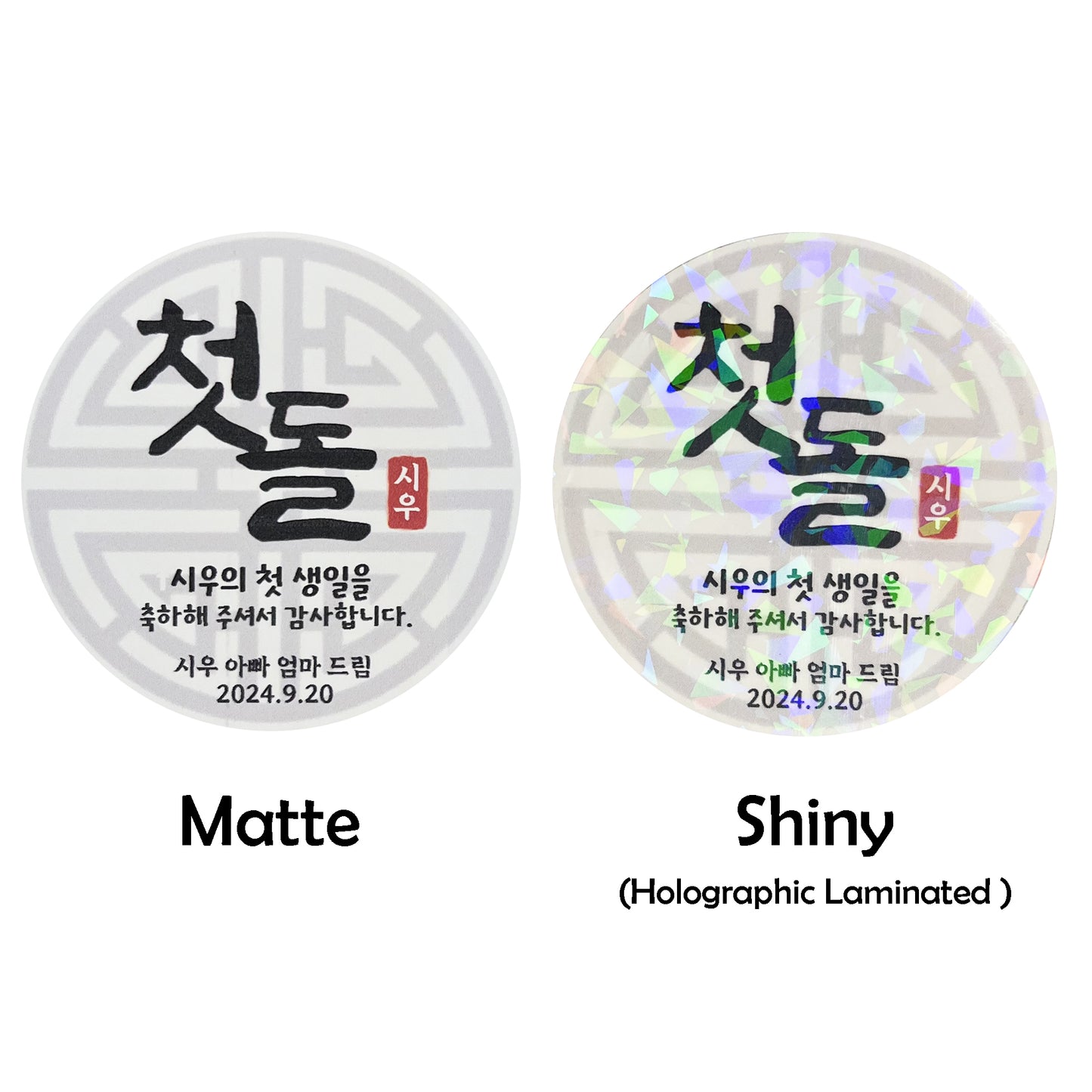 Korean dol party stickers, 한국 돌잔치 스티커