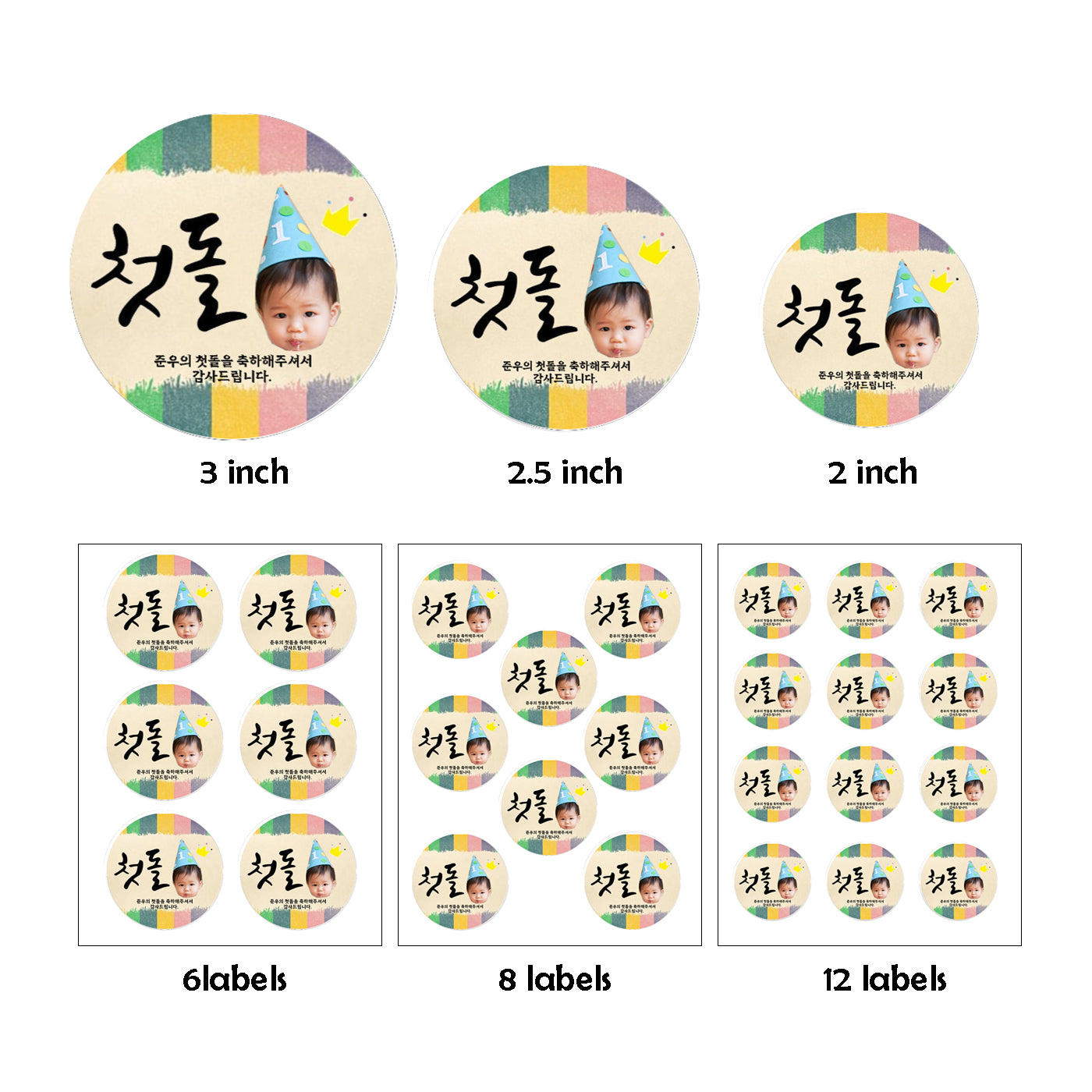 Korean dol party stickers, 한국 돌잔치 스티커